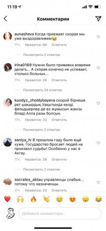 Жители  Актау рассказывают в социальных сетях о работе Скорой помощи