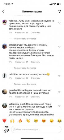 Жители  Актау рассказывают в социальных сетях о работе Скорой помощи