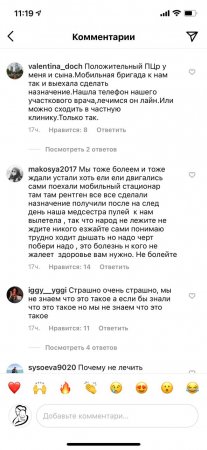 Жители  Актау рассказывают в социальных сетях о работе Скорой помощи