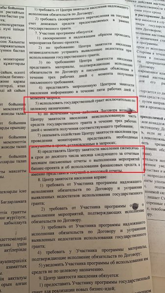 Яжмать и договорные обязательства. Безвозмездный денежный грант стал предметом судебных разбирательств в Актау