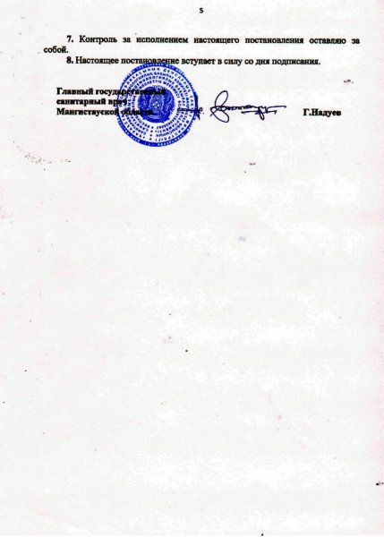 Новое постановление: Как будут обучаться школьники и студенты в Мангистау