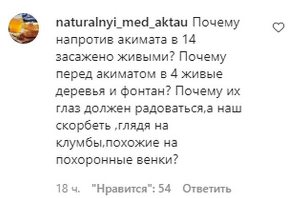 «Кладбище» в центре Актау: Что думают горожане
