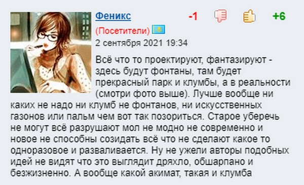 «Кладбище» в центре Актау: Что думают горожане