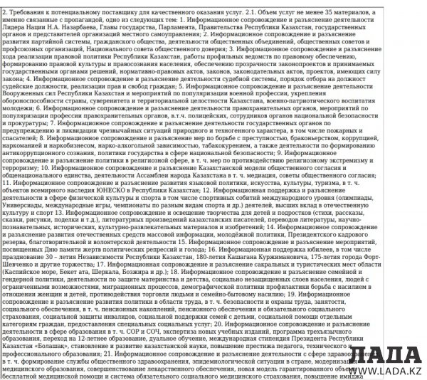 Цена слова: Сколько акимат Мангистау платит за положительные публикации о борьбе с засухой и падежем скота