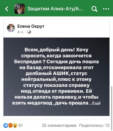 "Дохнуть с голоду?": алматинку с медотводом не пустили на рынок