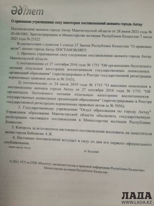 Постановление об отмене бесплатного питания для льготников в детских садах прокомментировали в акимате Актау