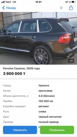 Россиянин нашел свой угнанный Porsche в Уральске