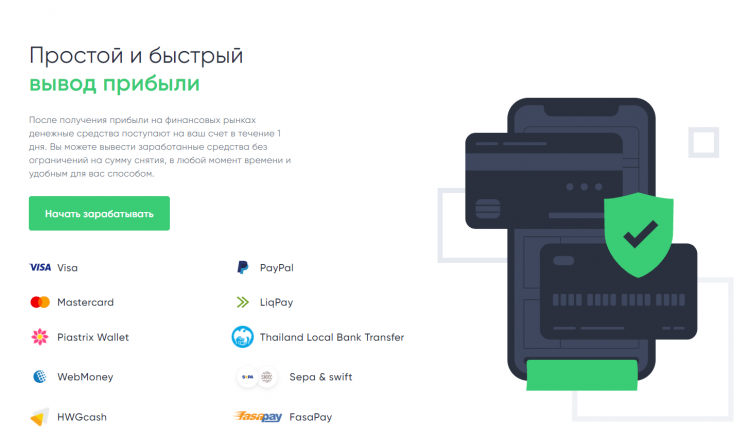 Зарабатываем с брокером Esperio. Обзор торговых счетов и условий торговли