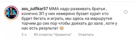 "Бухают, курят". Известный боец резко раскритиковал сборную Казахстана по футболу