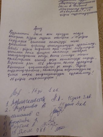 Жители села Мангистау: Придомовую территорию превратили в проезжую часть