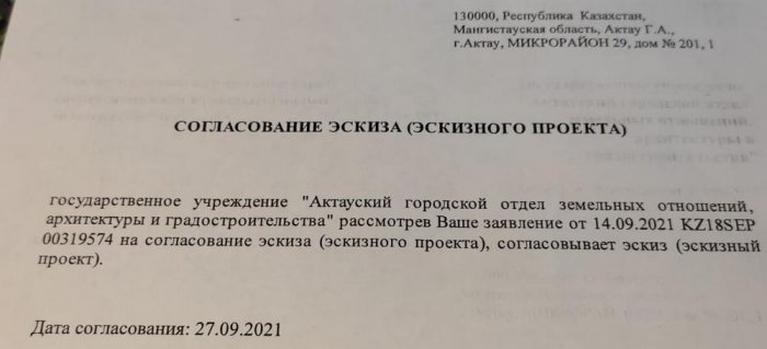 Жители 5 микрорайона Актау недовольны возведением коммерческого объекта рядом с их домами