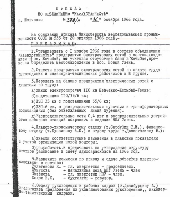 Юбилей АО «МРЭК»: 55 лет бесперебойного и качественного электроснабжения
