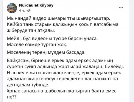 Аким Актау прокомментировал видеоролик из Африки с благодарностью за пластиковые тюльпаны