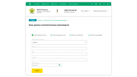 Как проверить автомобиль на российском учёте онлайн