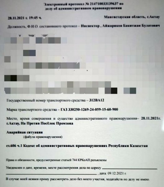 «Бешеная «ГАЗель» и ее друзья»: Полиция оформила нарушителей в Актау