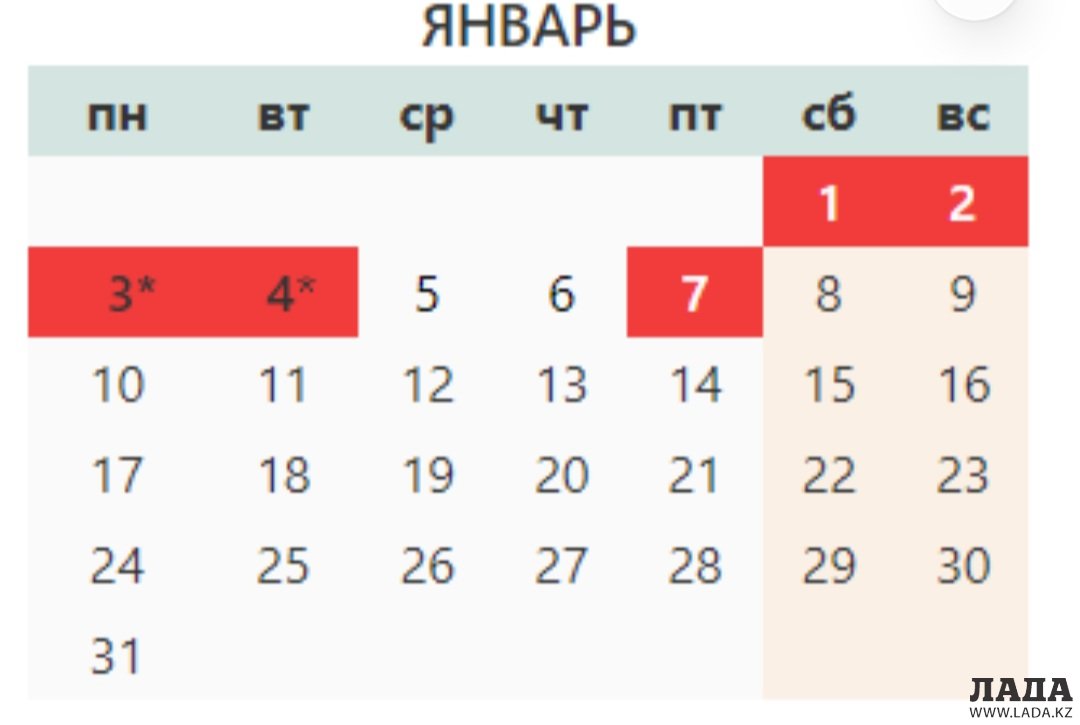 Праздничные выходные рк. Праздничные дни в январе 2022. Выходные в январе 2022 в Казахстане. Праздничные дни в Казахстане в 2022 году. Выходные в январе 2022.