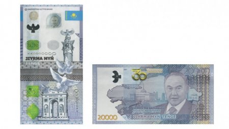Банкноту 20 000 тенге с Назарбаевым выпускает Нацбанк