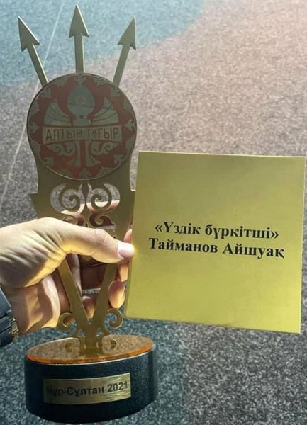 Лучшим беркутчи страны признали жителя Мангистау