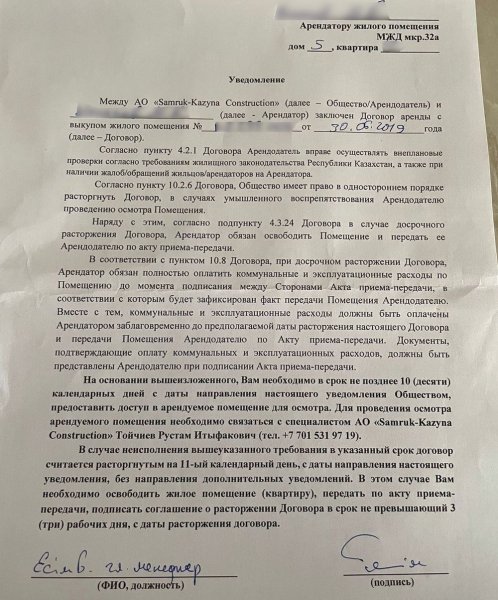 Владельцы арендного жилья боятся остаться без крыши над головой в Актау
