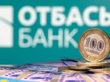 "Отбасы банк" запустил перевод пенсионных излишков на депозиты