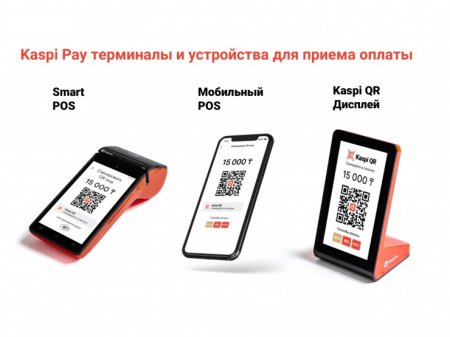 Михаил Ломтадзе: "Мы очень гордимся тем, что Kaspi.kz создана в Казахстане" 