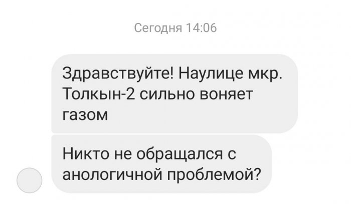 Жители Актау пожаловались на запах газа в воздухе