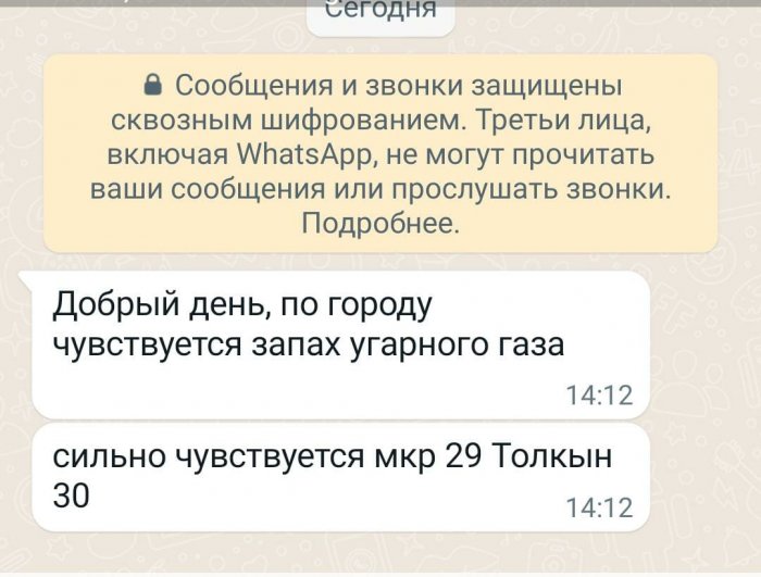 Жители Актау пожаловались на запах газа в воздухе