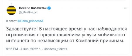 Beeline и Kcell объяснили перебои со связью