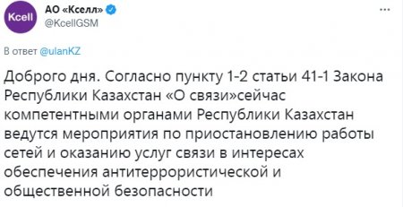 Beeline и Kcell объяснили перебои со связью