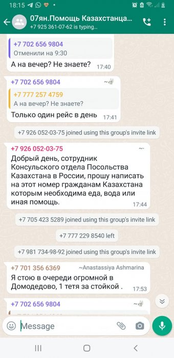 Неравнодушные люди помогают «застрявшим» за границей жителям Актау