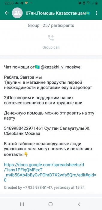 Неравнодушные люди помогают «застрявшим» за границей жителям Актау