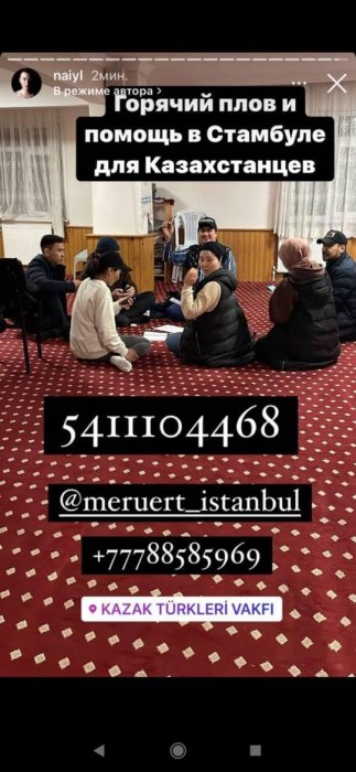 Неравнодушные люди помогают «застрявшим» за границей жителям Актау