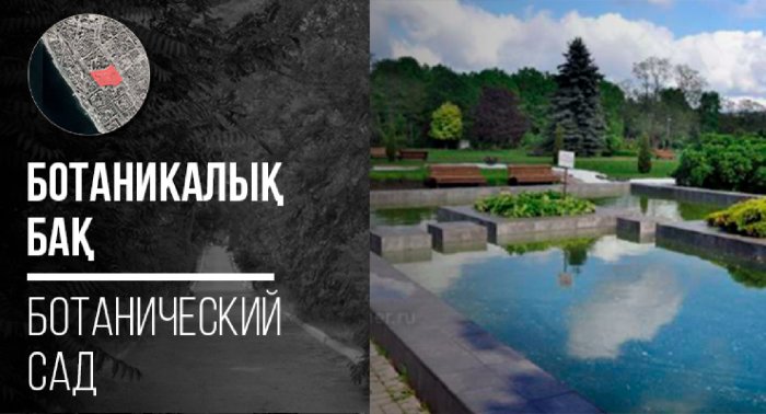 Чиновники предлагают решать вопросы модернизации инфраструктуры Актау методом народного голосования Чиновники предлагают решать вопросы модернизации инфраструктуры Актау методом народного голосования