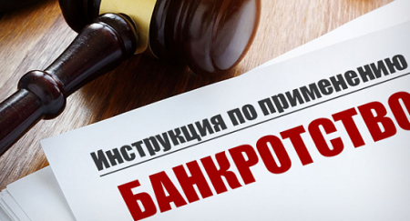 Кабмин Казахстана планирует представить закон о банкротстве физлиц уже 4 февраля