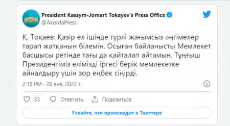 Президент Токаев высказался о Назарбаеве