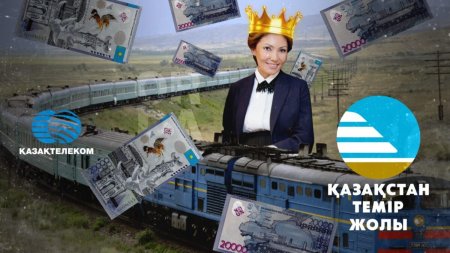 КТЖ досрочно расторг контракт с компанией дочери Назарбаева