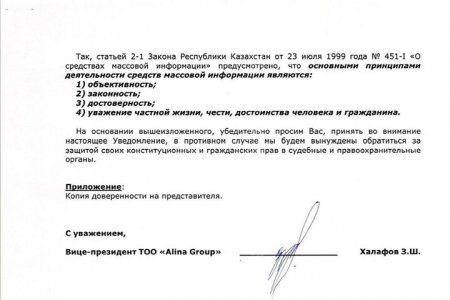 Казахстанский миллионер запрещает Forbes писать о нём без разрешения