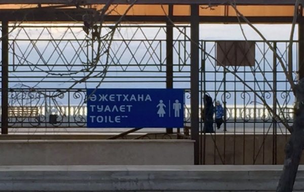 Почему не работает общественный туалет на набережной Актау