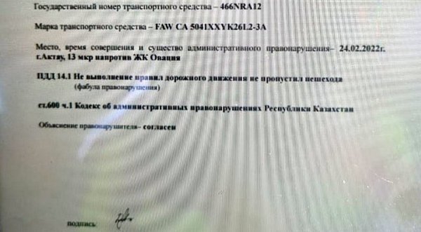 Чуть не сбил пешехода: водителя «ГАЗели» в Актау привлекли к ответственности