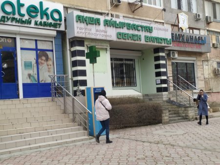 В обменниках и банках Актау перестали продавать валюту