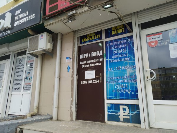 В обменниках и банках Актау перестали продавать валюту