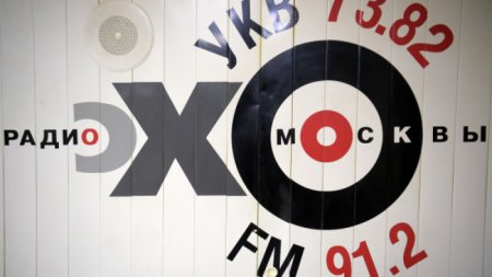 Радио "Эхо Москвы" и его сайт ликвидируют
