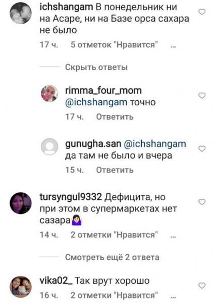 В магазинах Актау сахара нет, но чиновники утверждают обратное