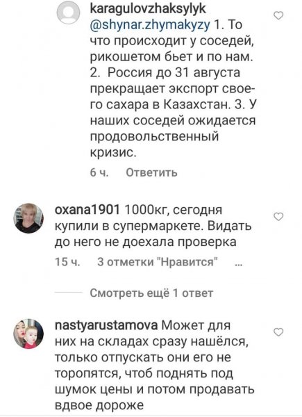 В магазинах Актау сахара нет, но чиновники утверждают обратное