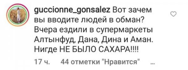 В магазинах Актау сахара нет, но чиновники утверждают обратное