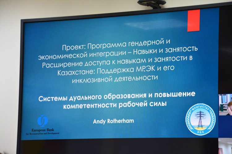 АО «МРЭК» совместно с Европейским банком реконструкции и развития (ЕБРР) запускает реализацию инклюзивной программы для молодёжи и женщин