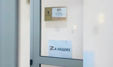 «Имеют право на выражение личного мнения»: в Назарбаев университете высказались о плакате «Zа наших»
