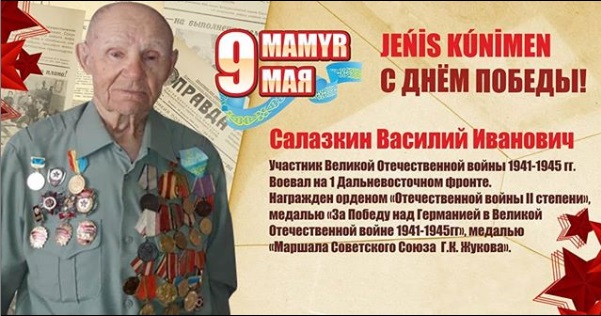 В Актау осталось шесть ветеранов Великой Отечественной войны