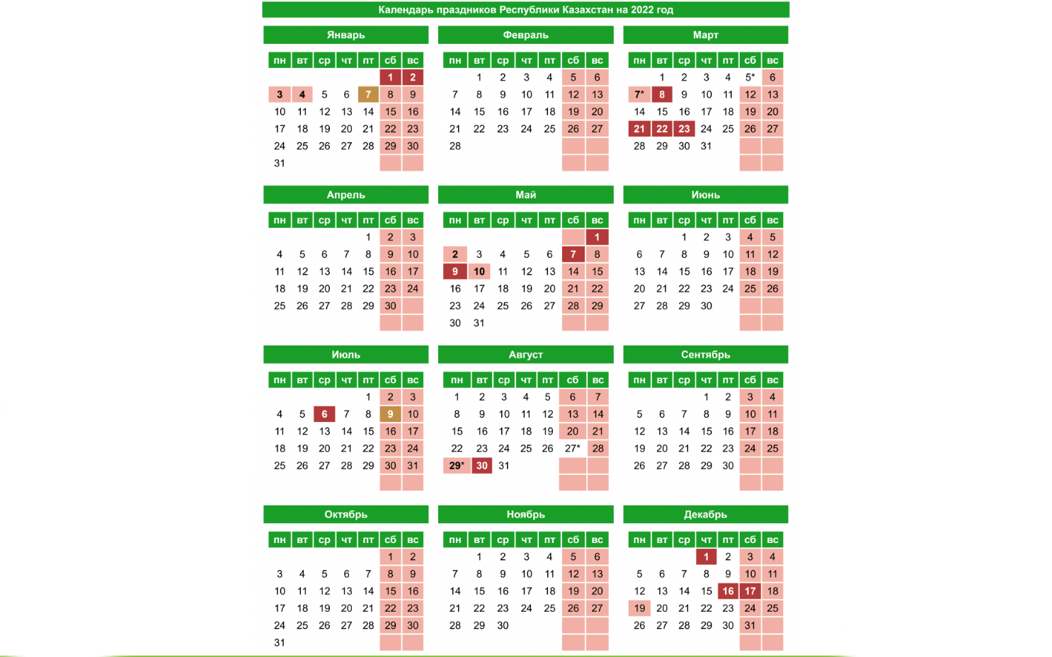 Как казахстан отдыхает в мае 2024 года. Майские праздники в РК. Праздники в мае в Казахстане. Как отдыхаем в мае РК. Майские каникулы календарь.