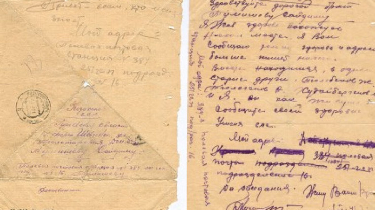 Письмо солдату 1941. Письма солдата +с/о. Письма тех лет. Дорогой солдат письмо. Солдату письмо солдату.